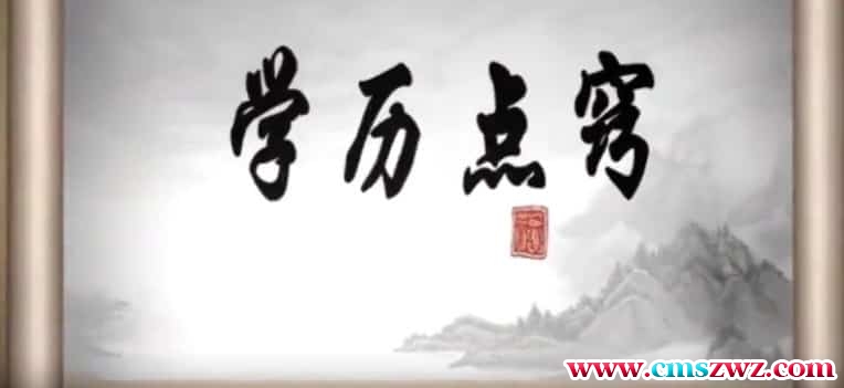潘昭佑学历考试考运点窍视频4集百度盘阿里云盘下载插图