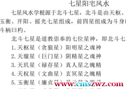 D22645八宅七星阳宅学 58页插图