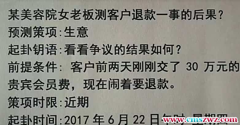 传统六爻提高班实战篇视频38集插图