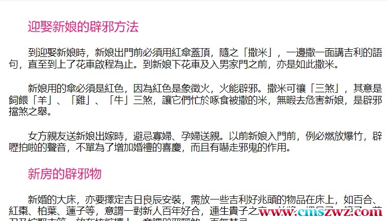 珍藏本书籍 新玄机符咒.pdf插图2