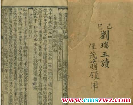演禽秘诀插图