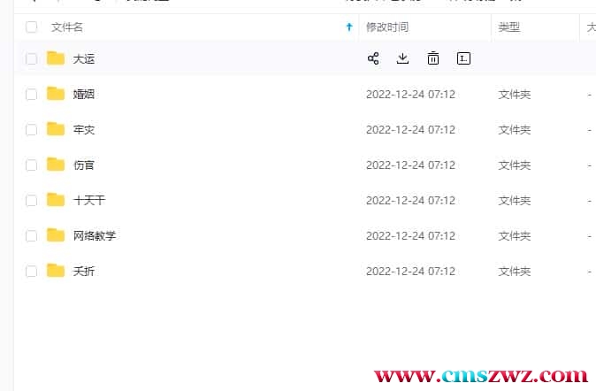 陈武兴命理宗镜2018年八字录像80集插图