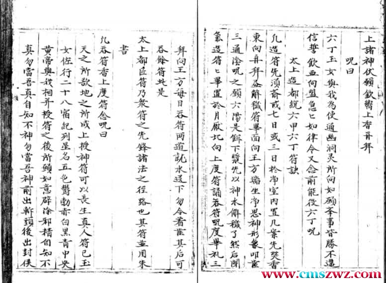 秘传金函奇门隐遁丁甲法书  珍本高清 古籍书插图