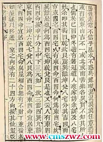 风水古籍：(古版)八宅明镜186页免费下载百度盘插图