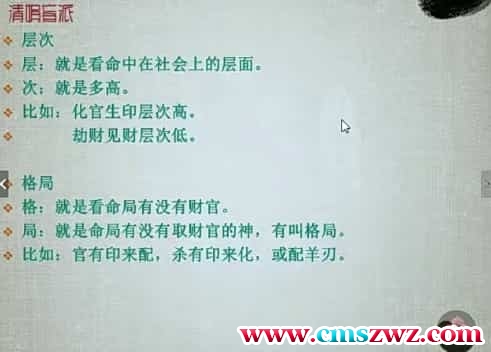 杨清娟18年19年17年盲派八字命理视频音频录音资料合集插图