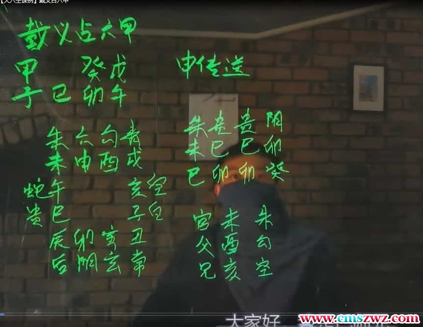 巳师兄 大六壬课例视频15集合集插图