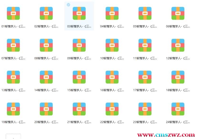 惭愧学人《三命通会》讲座录音1-24阶插图