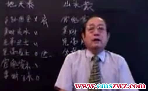 【六爻】邵伟中-六爻绝版教程视频16集插图