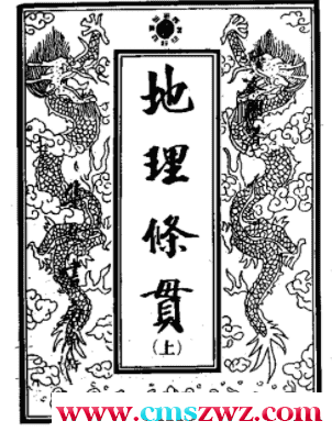 地理条贯226页pdf插图
