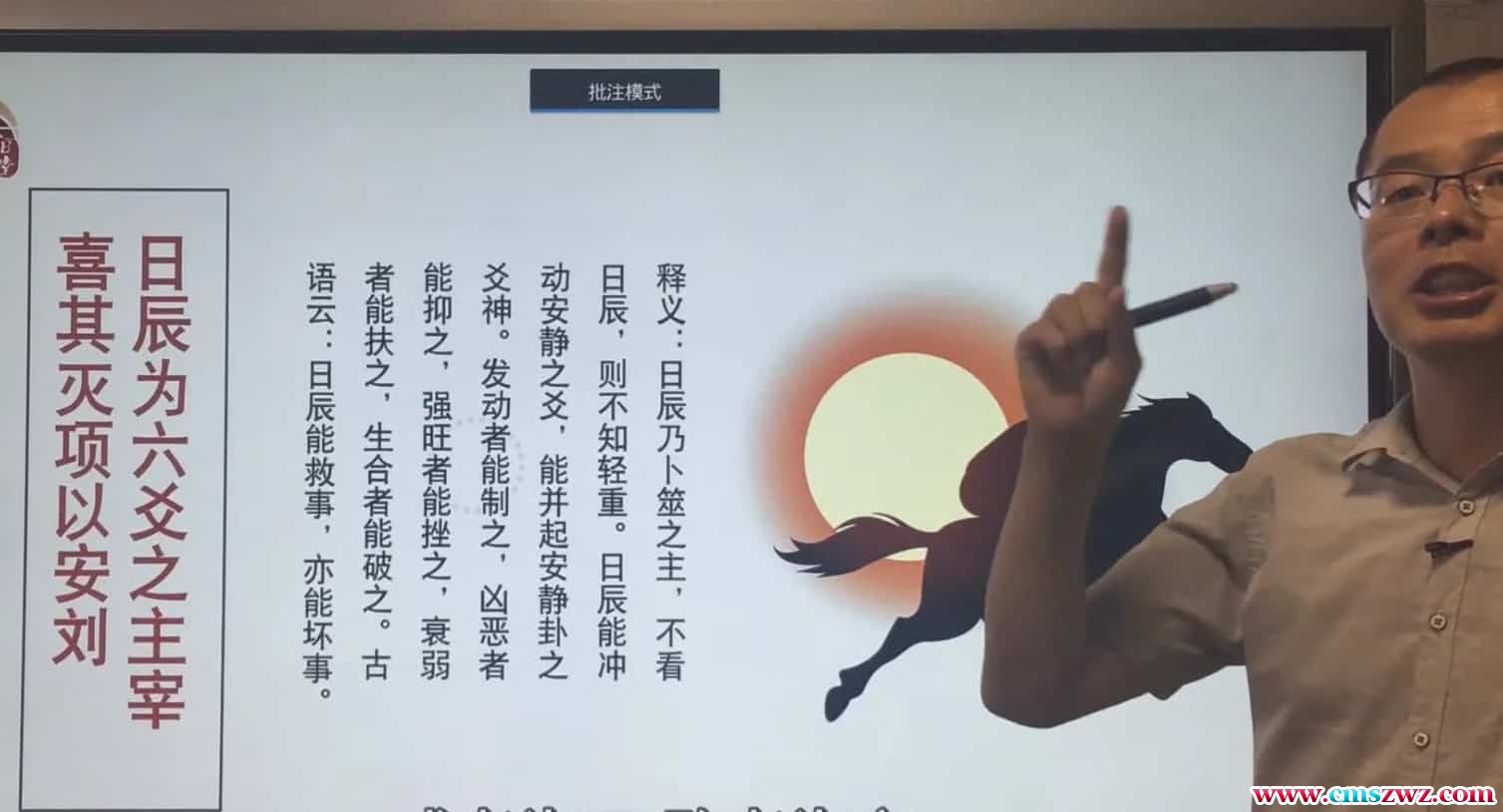 禾丰六爻预测中级视频课程21集插图