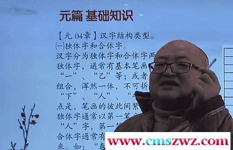 陈春林 正名灵照视频8集插图