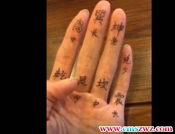 益峰微会员说真风水课程7视频／课程教学录音／讲义资料插图