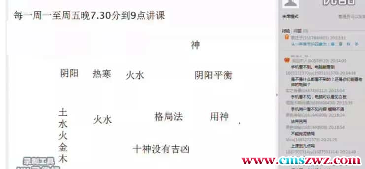 云龙山老怪 梁厚德 八字基础课19视频合集插图