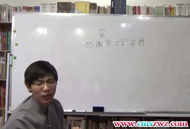 己安先生 八字视频教学课程26合集全集插图