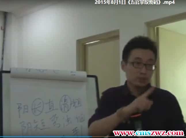 倪可老师《五官掌纹密码》视频课程 共9.5小时插图