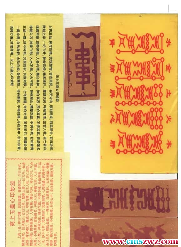 法术风水手写笔记+道法法术讲义插图