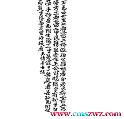 于鸿仪  山水秘密诀（堪舆古籍）  .pdf插图