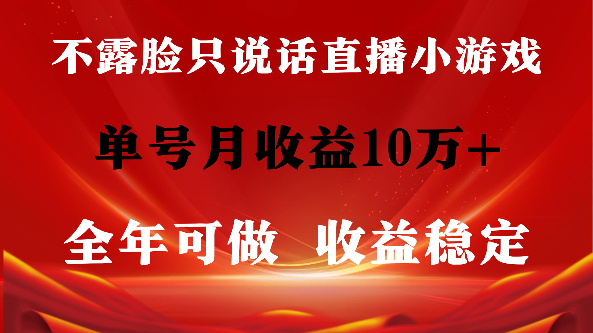（9288期）全年可变现项目，收益稳定，不用露脸直播找茬小游戏，单号单日收益2500+...