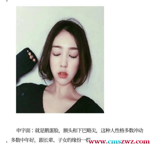 详睿相法初级相学资料总结–pdf文件95页插图
