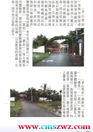 风水符诀插图