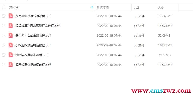 超级神算全套6本书插图