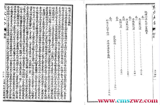 杨佐仙《点穴大全》.pdf插图