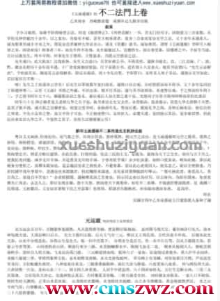 玉函通秘现代本  .pdf插图