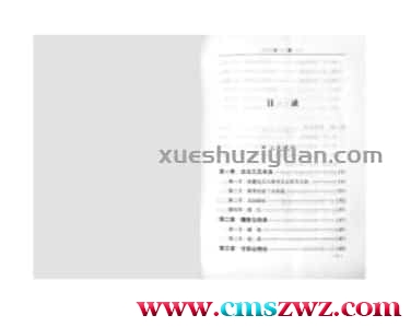 风水学的运用与调整 .pdf插图