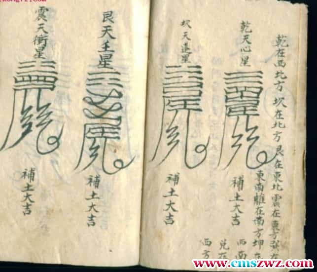道教符咒手抄本图插图