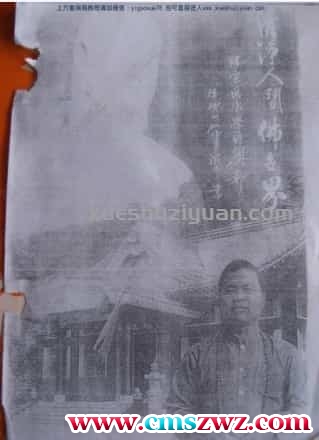 溷元法师《阳宅职业》 .pdf插图