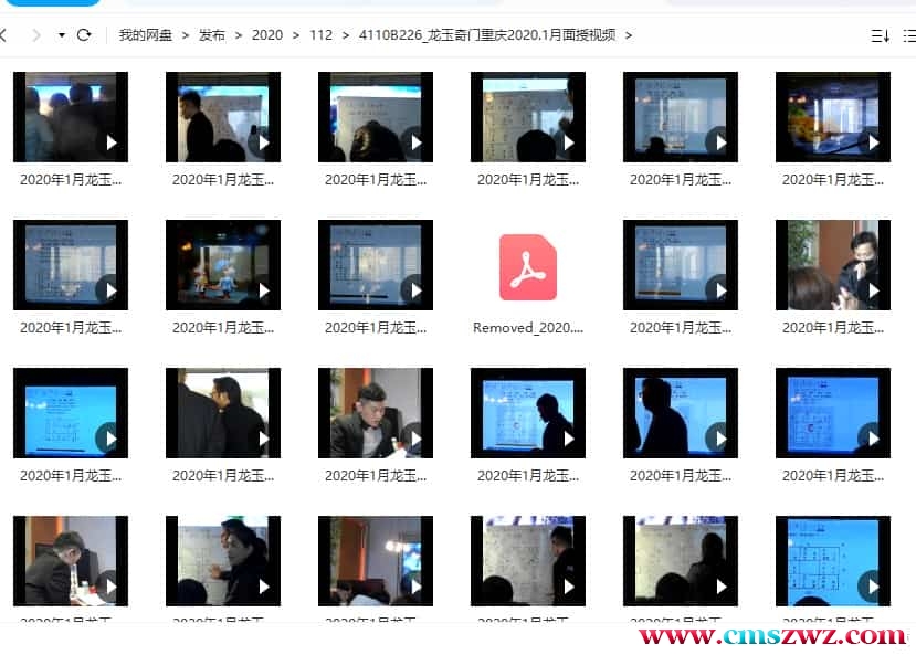 龙玉奇门重庆2020.1月面授视频  龙玉奇门遁甲普惠面授班 插图