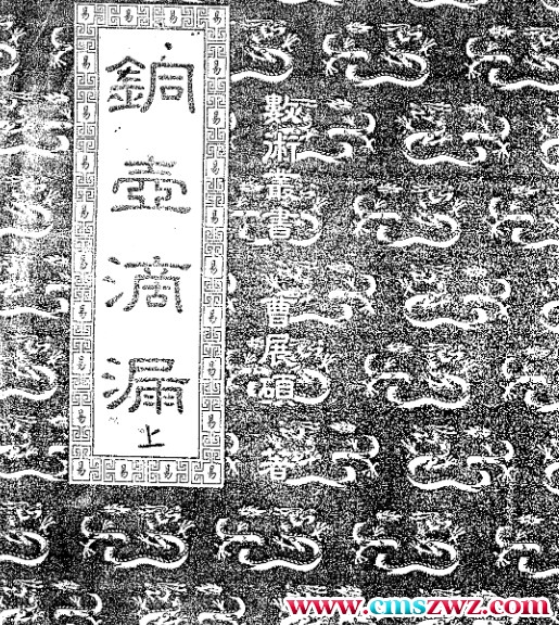 曹展硕 铜壶滴漏上下597页 皇极邵子神数南派版本插图