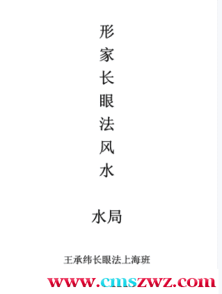 水局.pdf插图