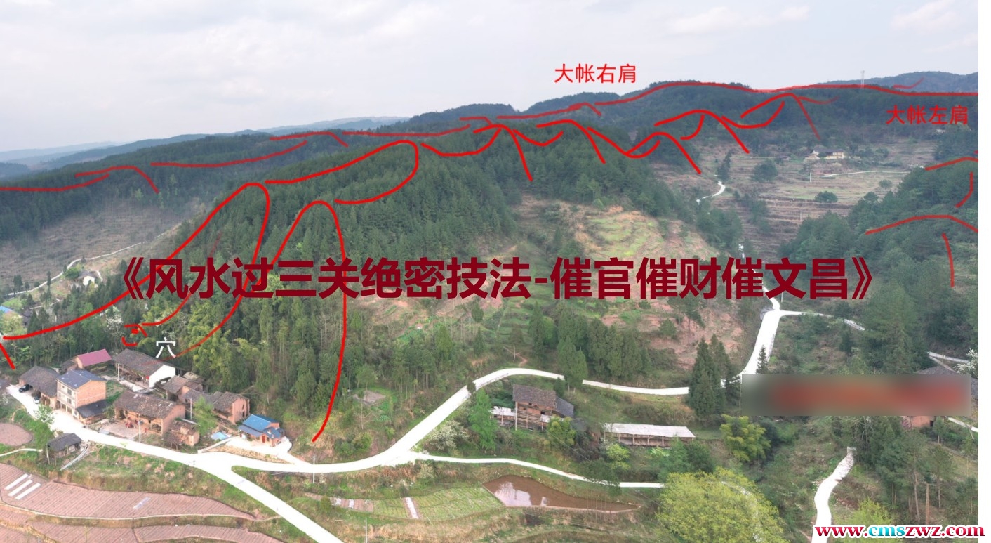 《风水过三关绝密技法-催官催财催文昌》插图