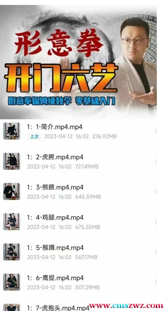 姜书洋开门六艺7集视频课程插图