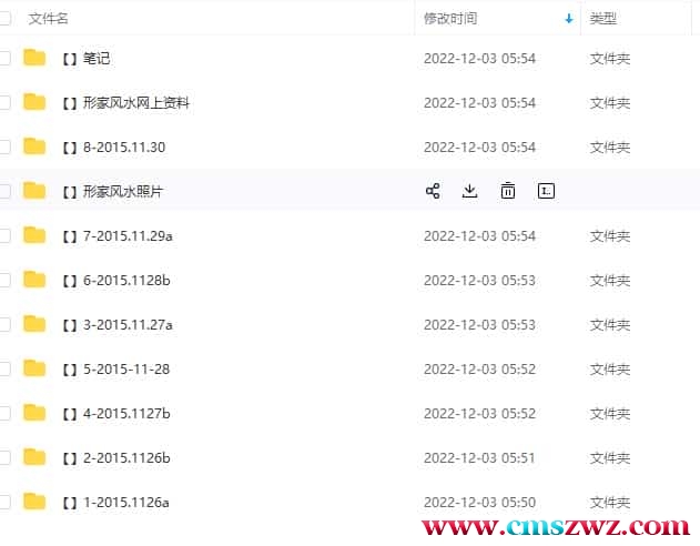 胡一鸣徒弟杜老师2015年五天线下形家风水录像视频和笔记插图