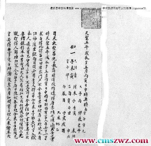徐伟刚-曾氏课钤之课案插图