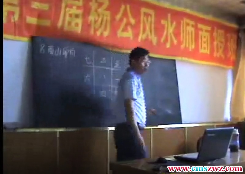 郭子豪培训班理气篇第三届面授班录像+全程录音 插图