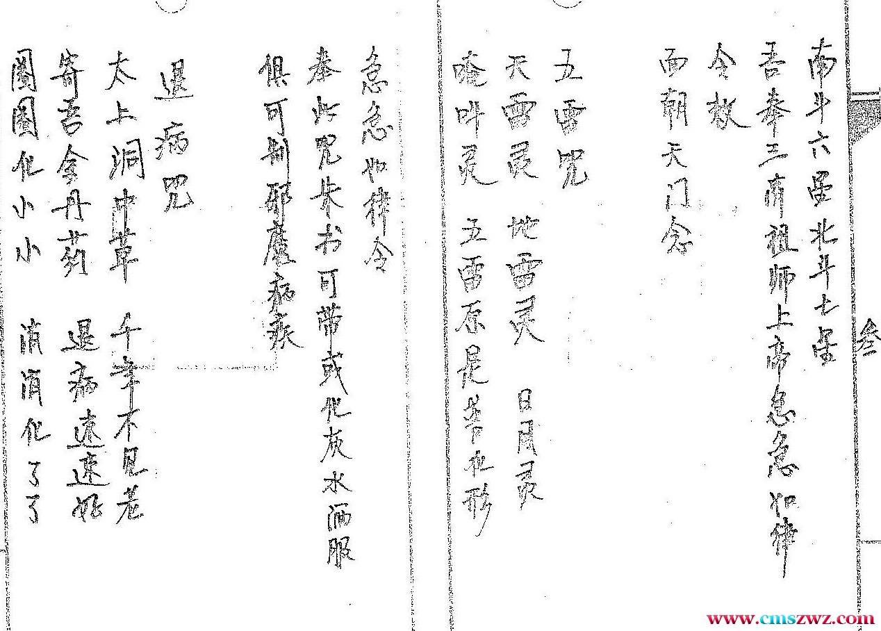 道传小六壬-解法卷.pdf插图