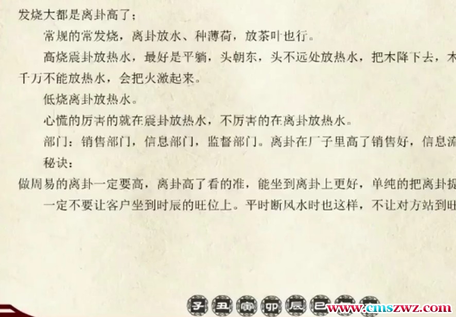 文元少《阳宅风水》6集插图
