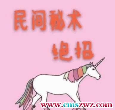 民间秘术绝招1543页插图