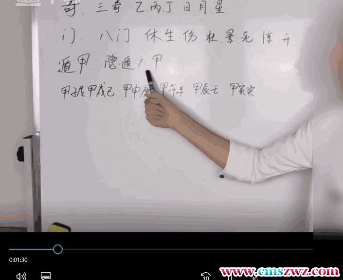 奇门体验课视频+音频合集插图