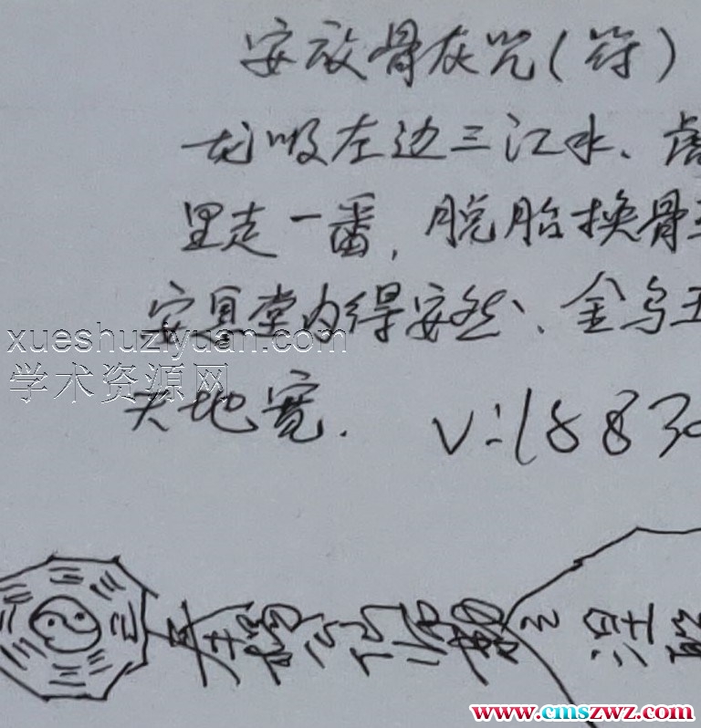 安放骨灰咒记录+录音插图
