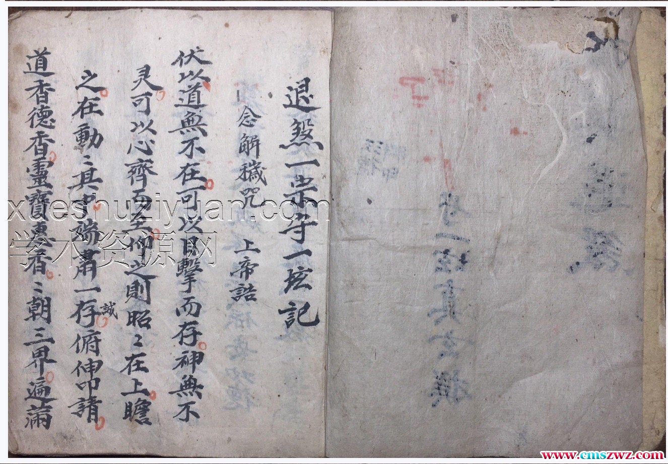 退煞秘旨pdf古籍 古本插图2