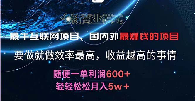 （11755期）2024暑假闲鱼小红书暴利项目，简单无脑操作，每单利润最少500+，轻松...
