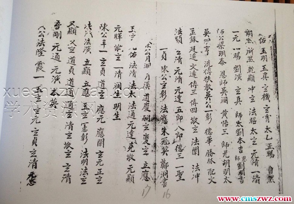先天驱邪玄科插图1