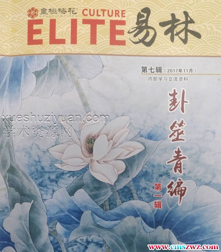 陈春林 卦筮青编.pdf插图