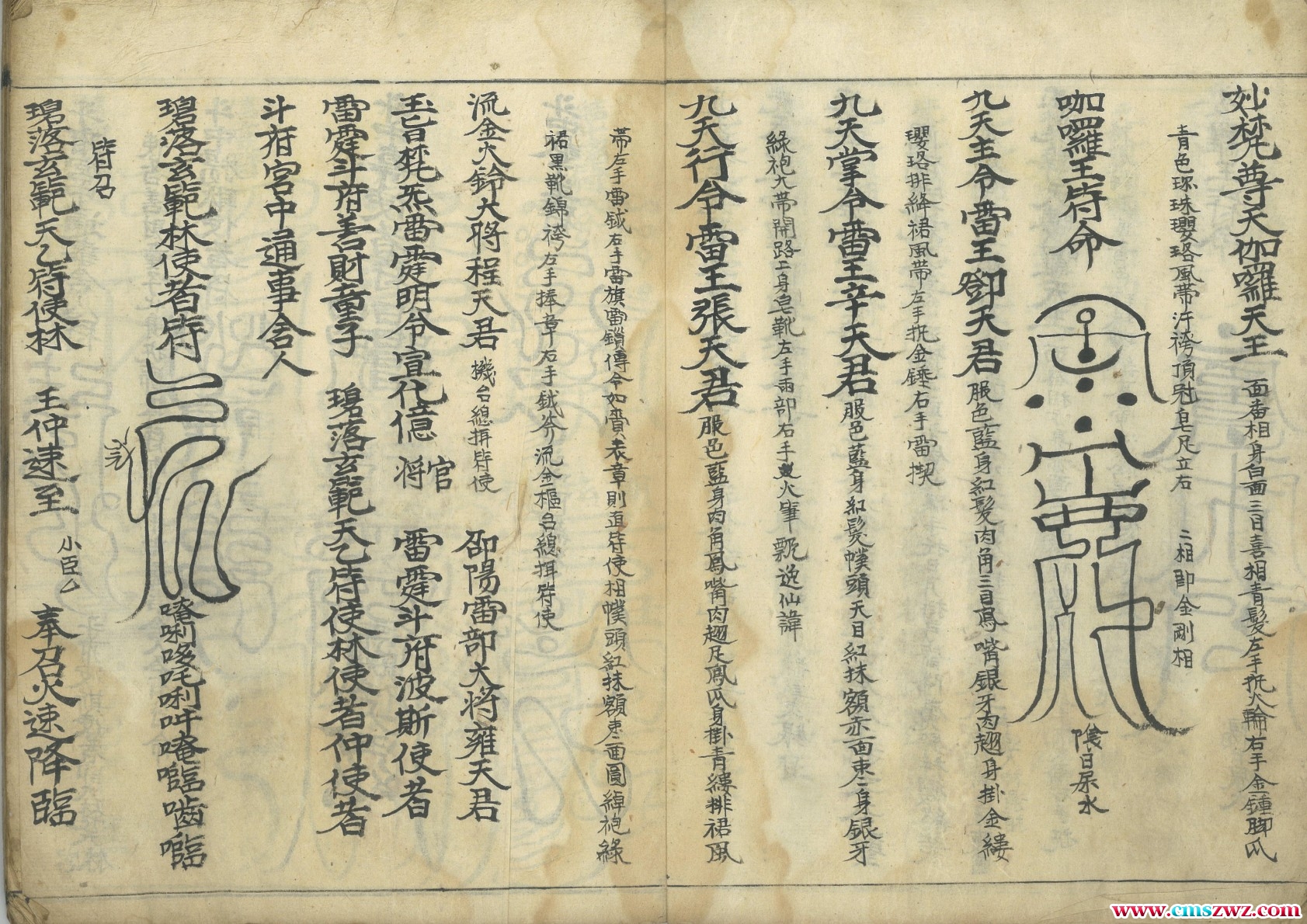 先天斗姥丹天雷法36页电子版插图