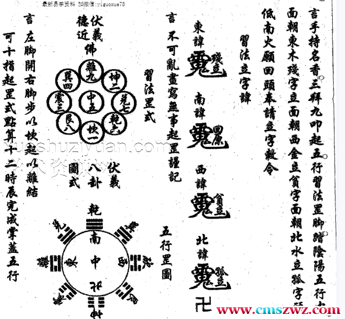鲁班破册插图