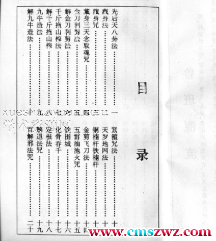 鲁班全书另外不同版本48页PDF插图1